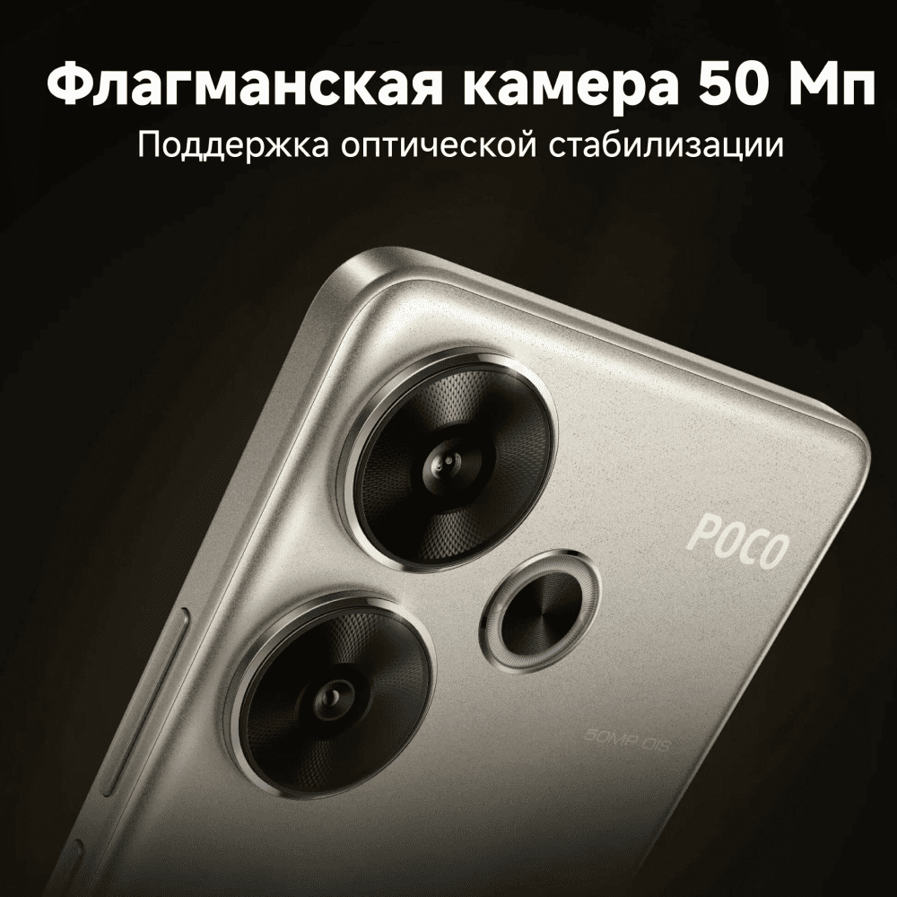 Xiaomi Poco F6 8/256GB Черный картинка 6