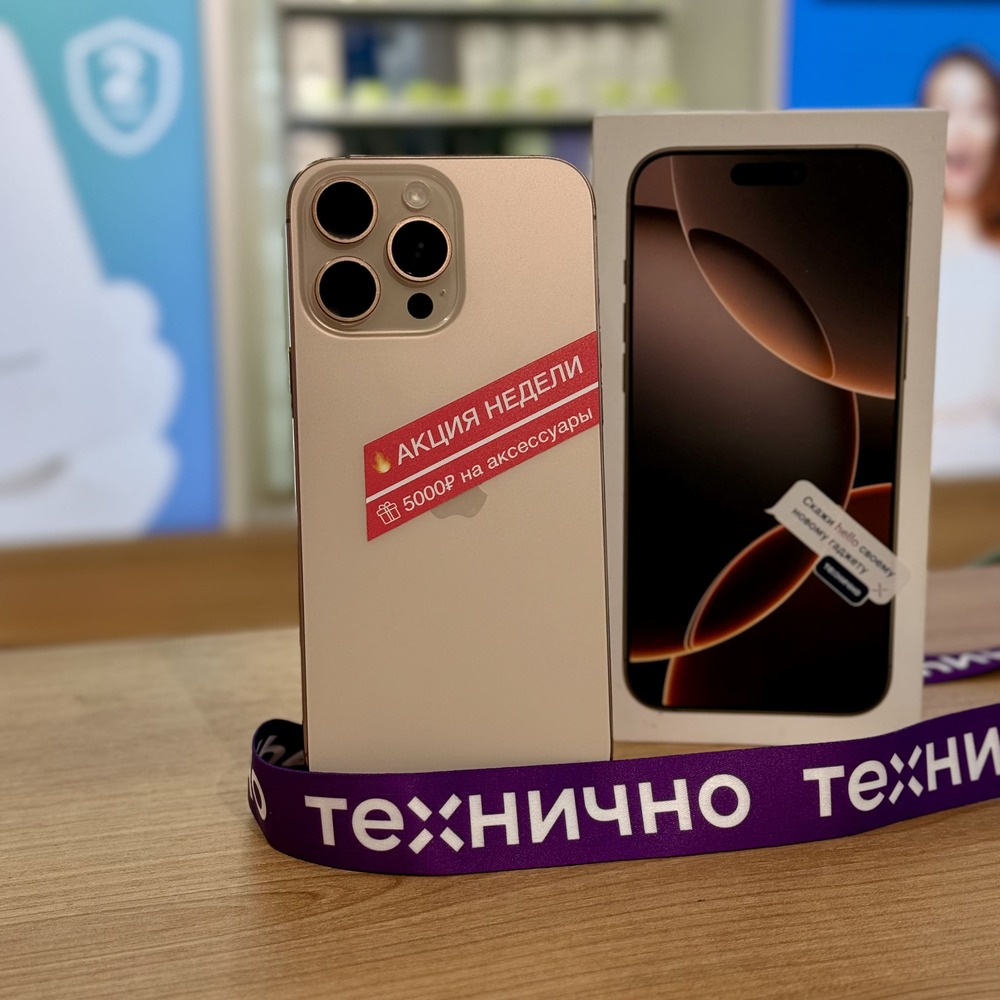 Apple iPhone 16 Pro 512Gb Desert Titanium картинка 1