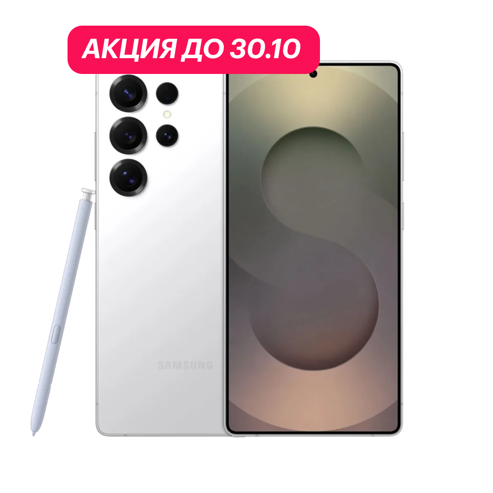 Samsung Galaxy S25 Ultra 12/256Gb 5G Серый Титан (АКЦИЯ) картинка 1