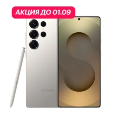 Samsung Galaxy S25 Ultra 12/256Gb 5G Серый Титан (АКЦИЯ)