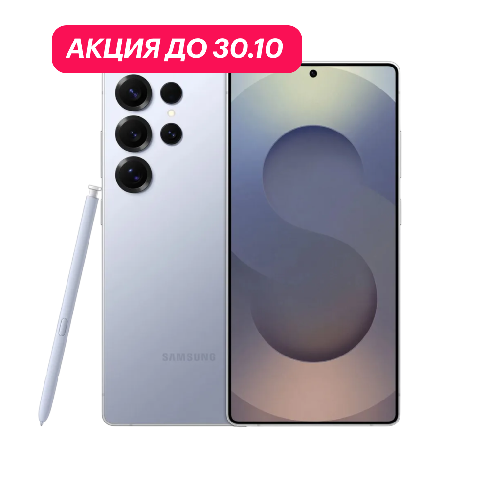 Samsung Galaxy S25 Ultra 12/512Gb 5G Синий Титан (АКЦИЯ) картинка 1