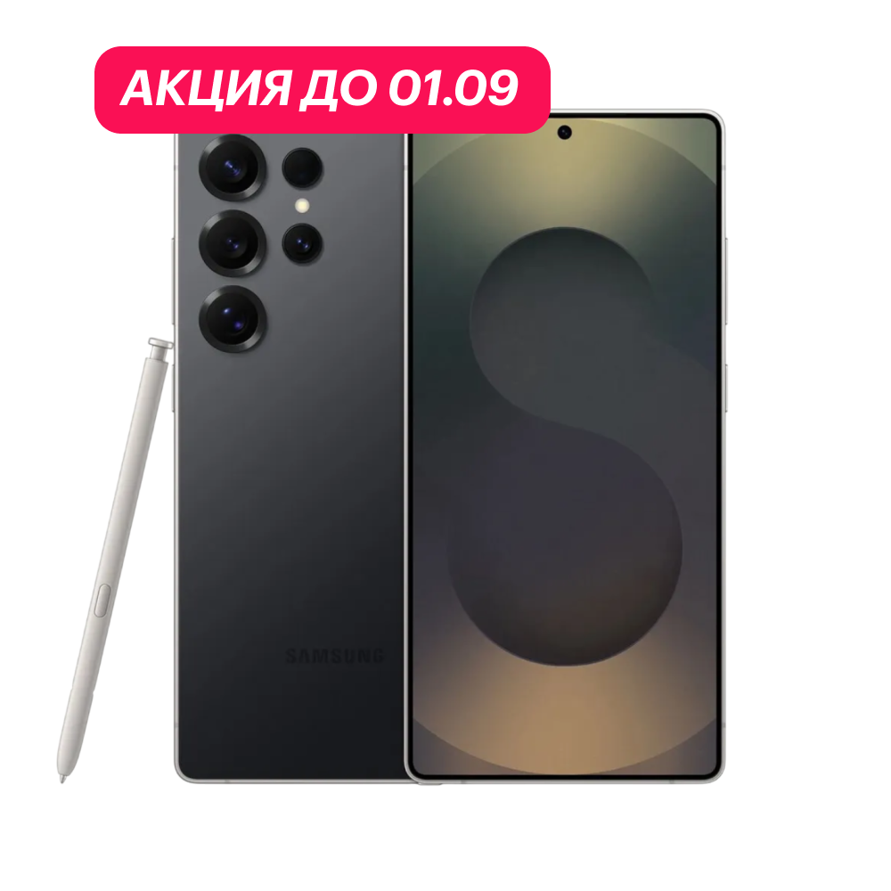 Samsung Galaxy S25 Ultra 12/1Tb 5G Черный Титан (АКЦИЯ) картинка 1