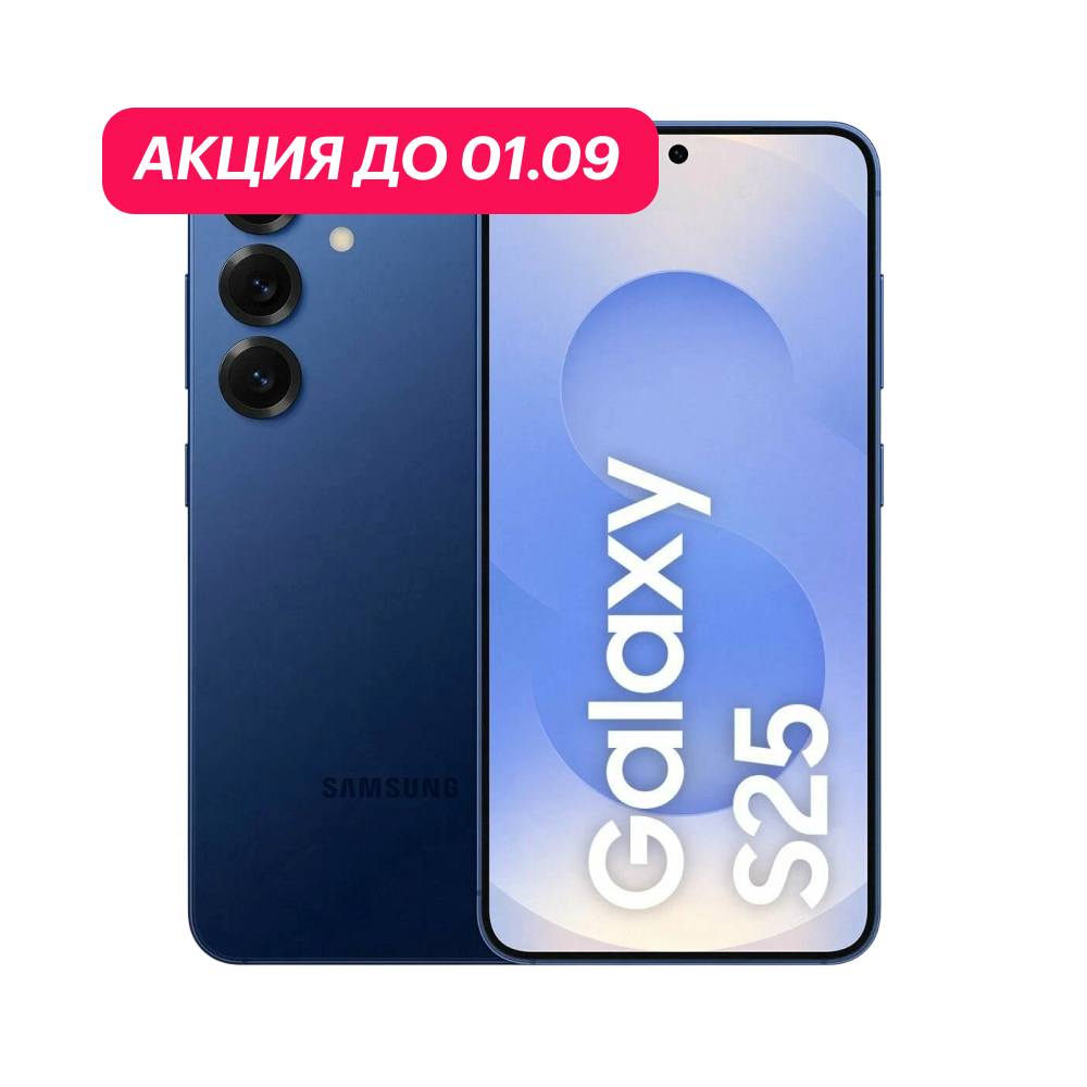 Samsung Galaxy S25 Plus 12/512Gb 5G Синий (АКЦИЯ) картинка 1