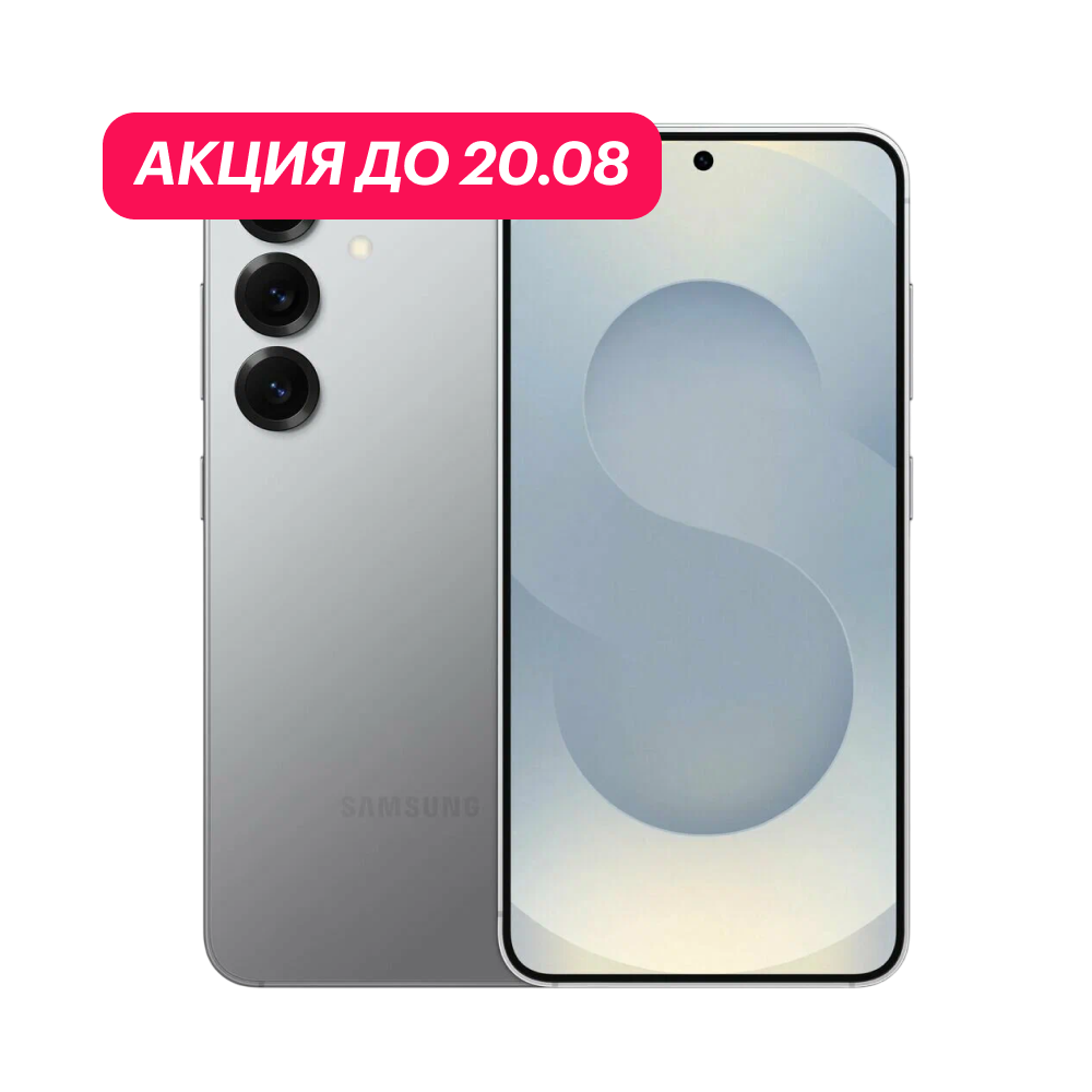 Samsung Galaxy S25 Plus 12/512Gb 5G Cерый (АКЦИЯ) картинка 1