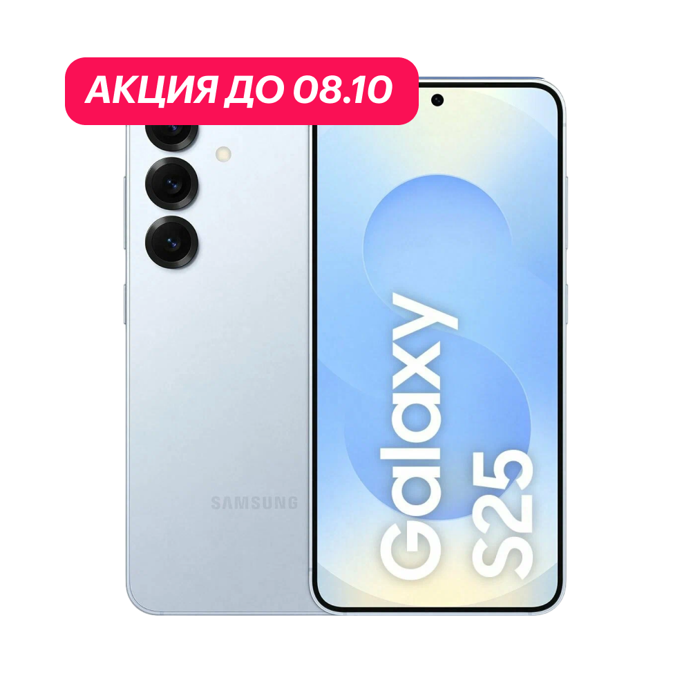 Samsung Galaxy S25 12/256Gb 5G Голубой (АКЦИЯ) картинка 1