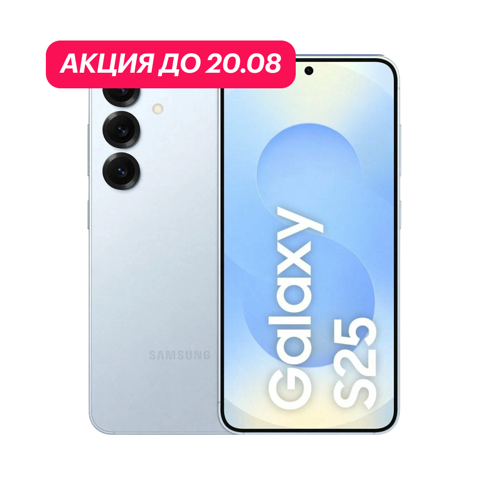 Samsung Galaxy S25 12/256Gb 5G Голубой (АКЦИЯ) картинка 1
