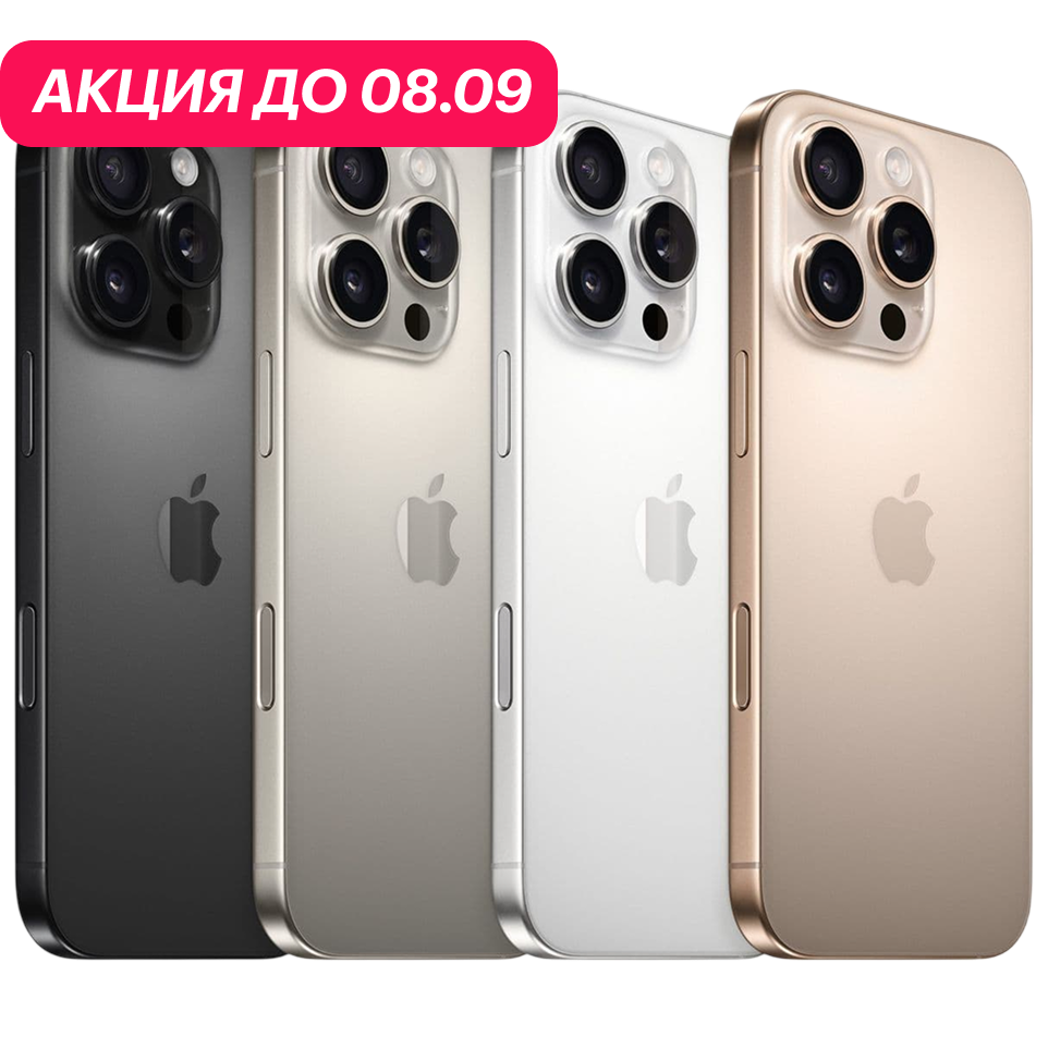 iPhone 16 Pro Max 1Tb (SIM+eSIM) картинка 1