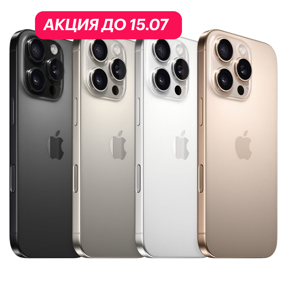 Apple iPhone 16 Pro 256Gb (SIM+eSIM) картинка 1