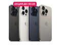 iPhone 15 Pro Max 1Tb (SIM+eSIM) слайд 1