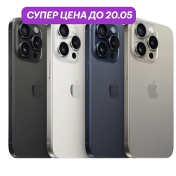 iPhone 15 Pro Max 1Tb (N+SIM)