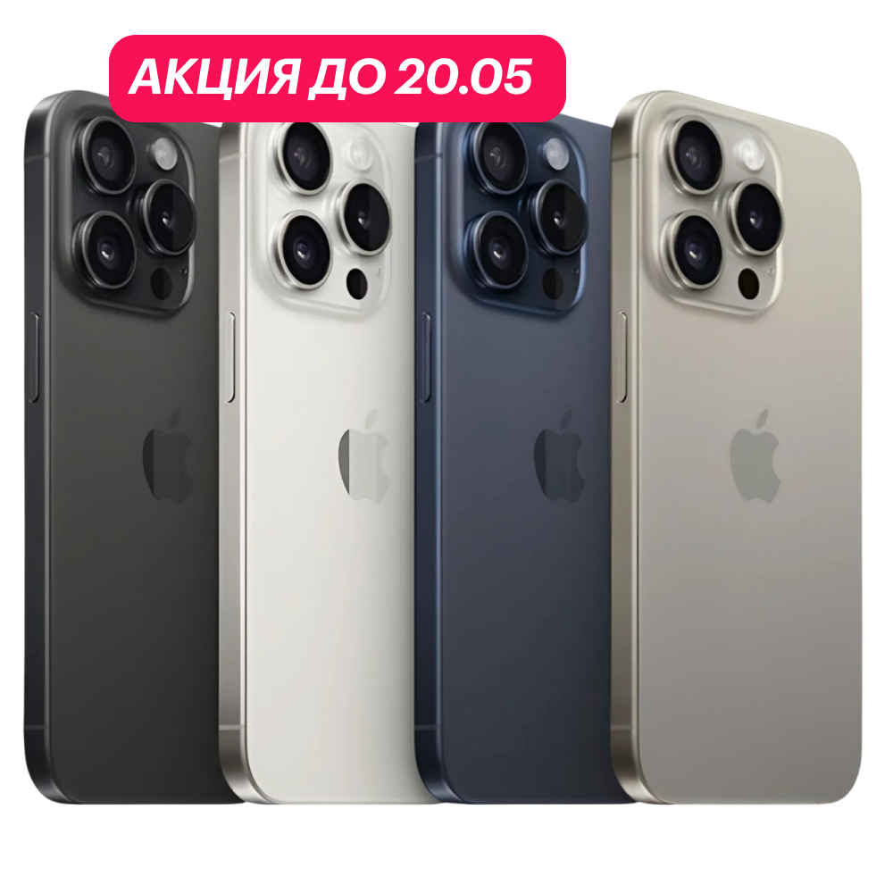 iPhone 15 Pro 256Gb (SIM+eSIM) картинка 1