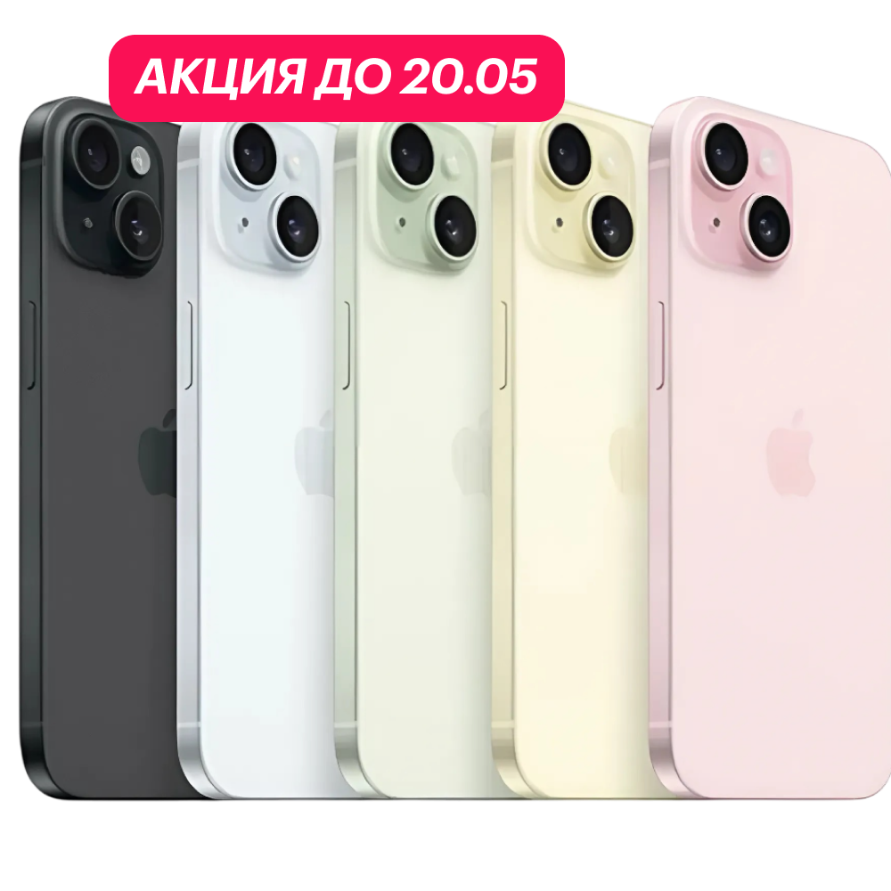 iPhone 15 Plus 128Gb (SIM+eSIM) картинка 1