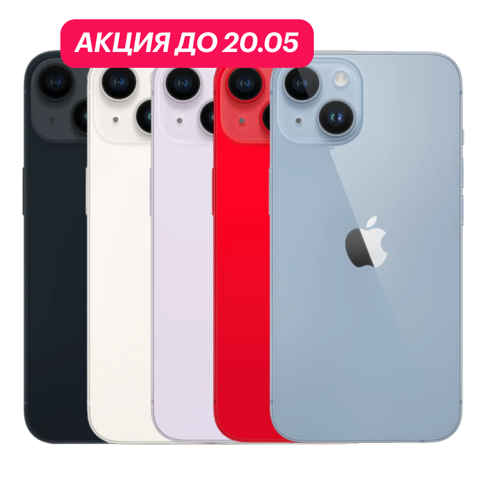 iPhone 14 Plus 128Gb картинка 1