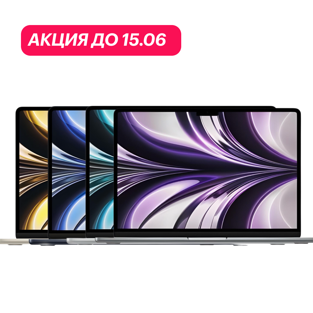 MacBook Air 13 Mid 2022 M2 512ГБ (АКЦИЯ) картинка 1