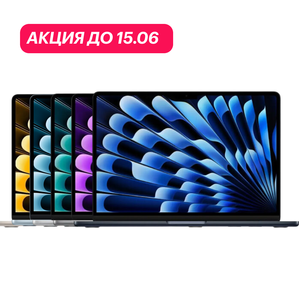 MacBook Air 15 Early 2025 M4 16 / 512ГБ (АКЦИЯ) картинка 1
