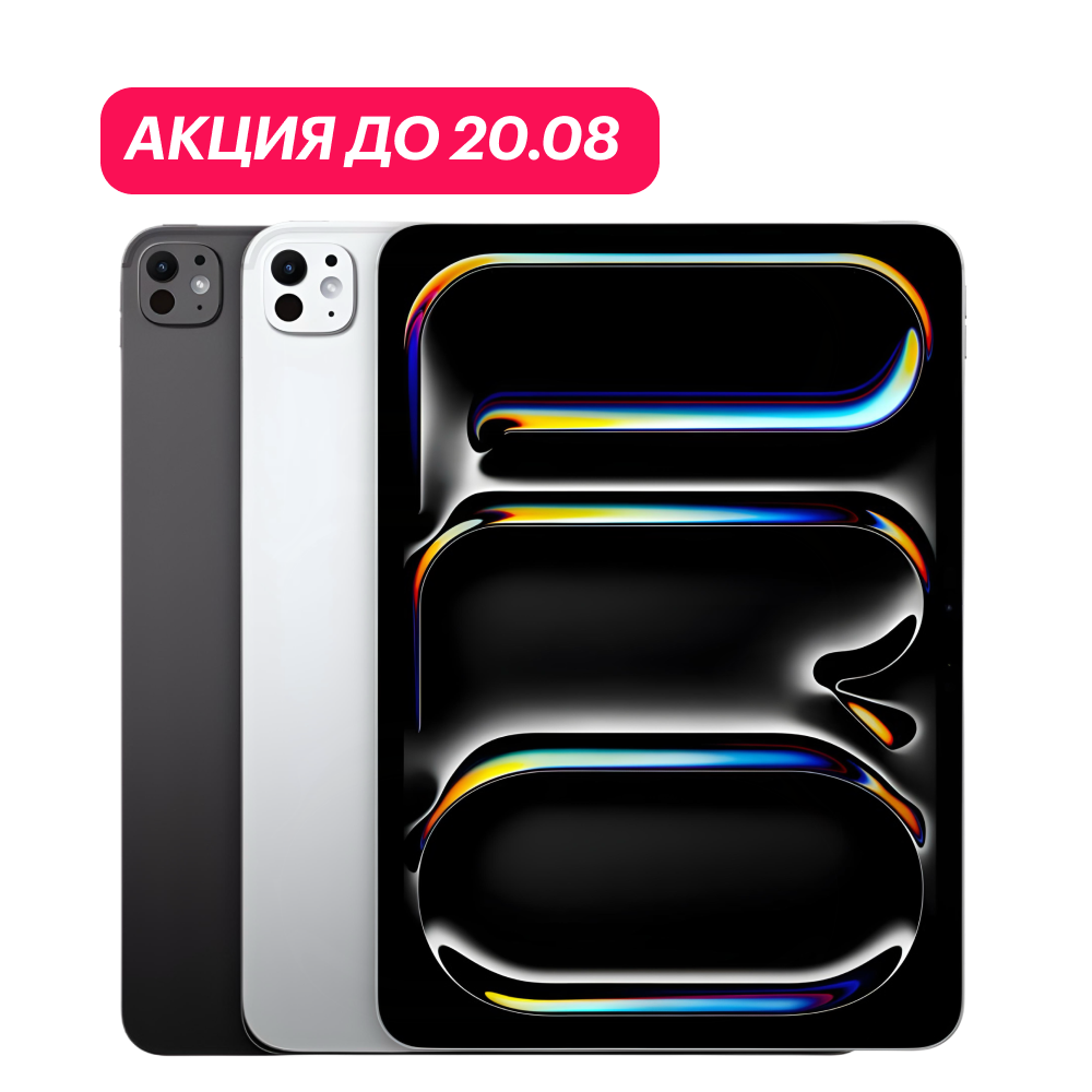 Apple iPad Pro 13 (M4, 2024) Wi-Fi + Cellular 2TB (АКЦИЯ) картинка 1