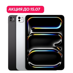 Apple iPad Pro 13 (M4, 2024) Wi-Fi + Cellular 2TB (АКЦИЯ)