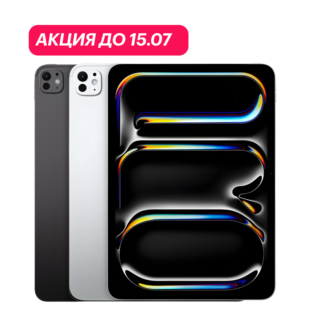 Apple iPad Pro 11 (M4, 2024) Wi-Fi 512GB (АКЦИЯ) картинка 1