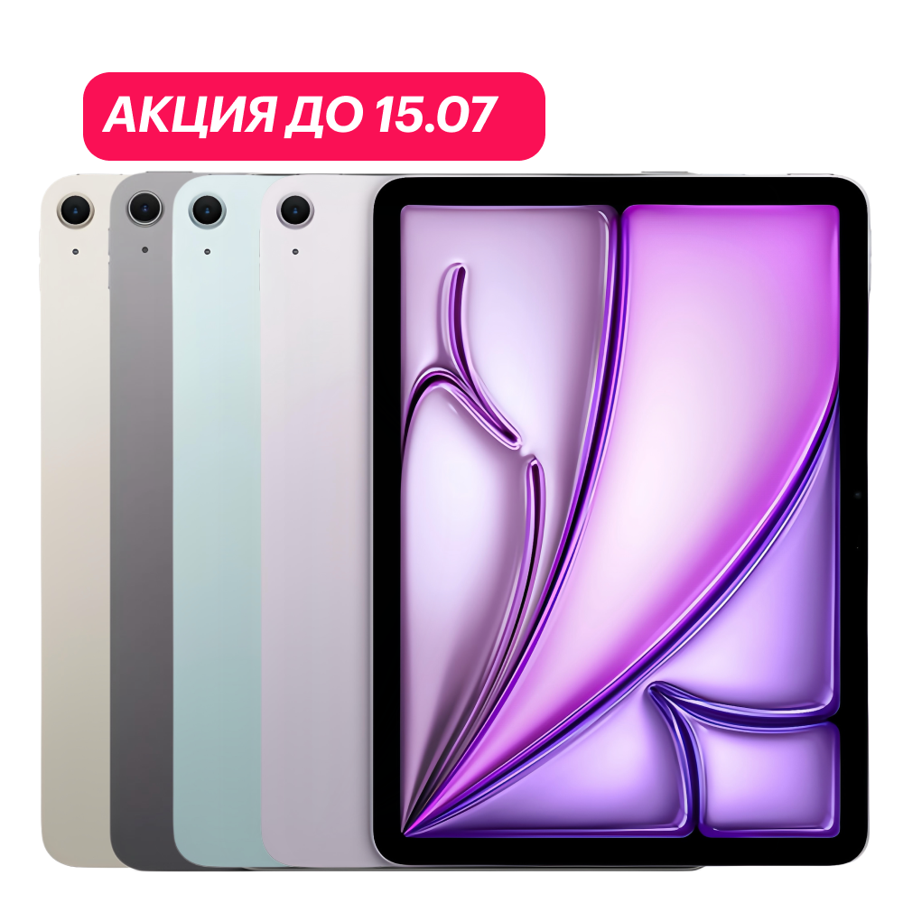Apple iPad Air 13 (M3, 2025) Wi-Fi 512GB (АКЦИЯ) картинка 1