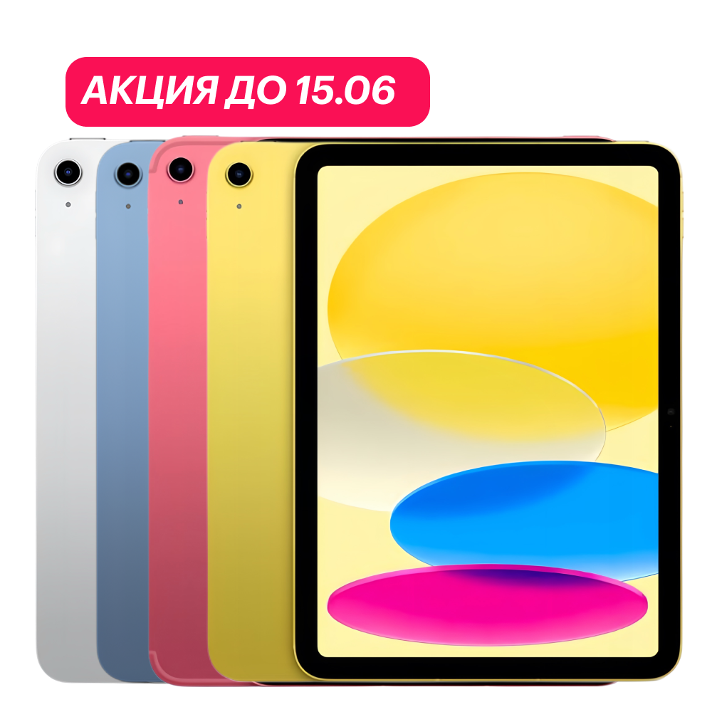 Apple iPad Wi-Fi 256GB (АКЦИЯ) картинка 1
