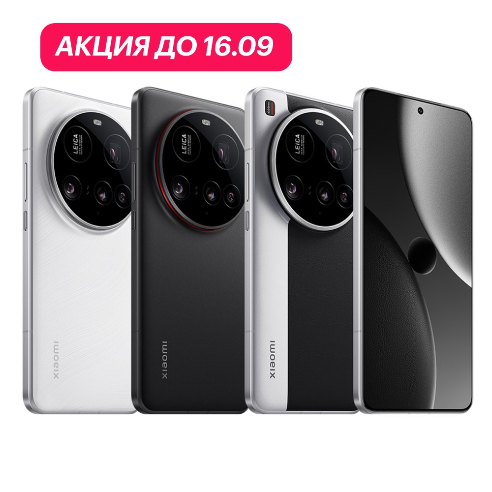 Xiaomi 15 Ultra 16/1TB картинка 1