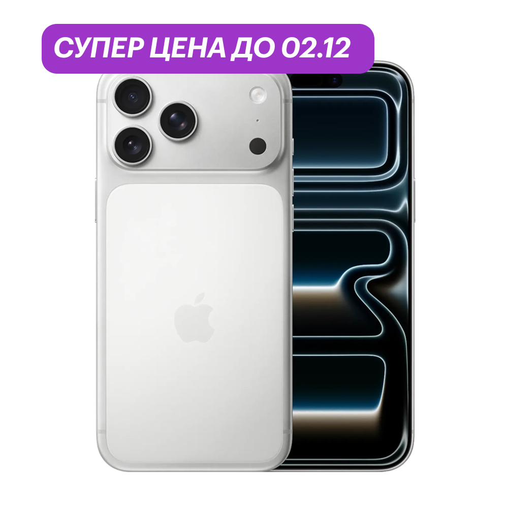 iPhone 17 Pro 256Gb Серебро (eSIM) картинка 1