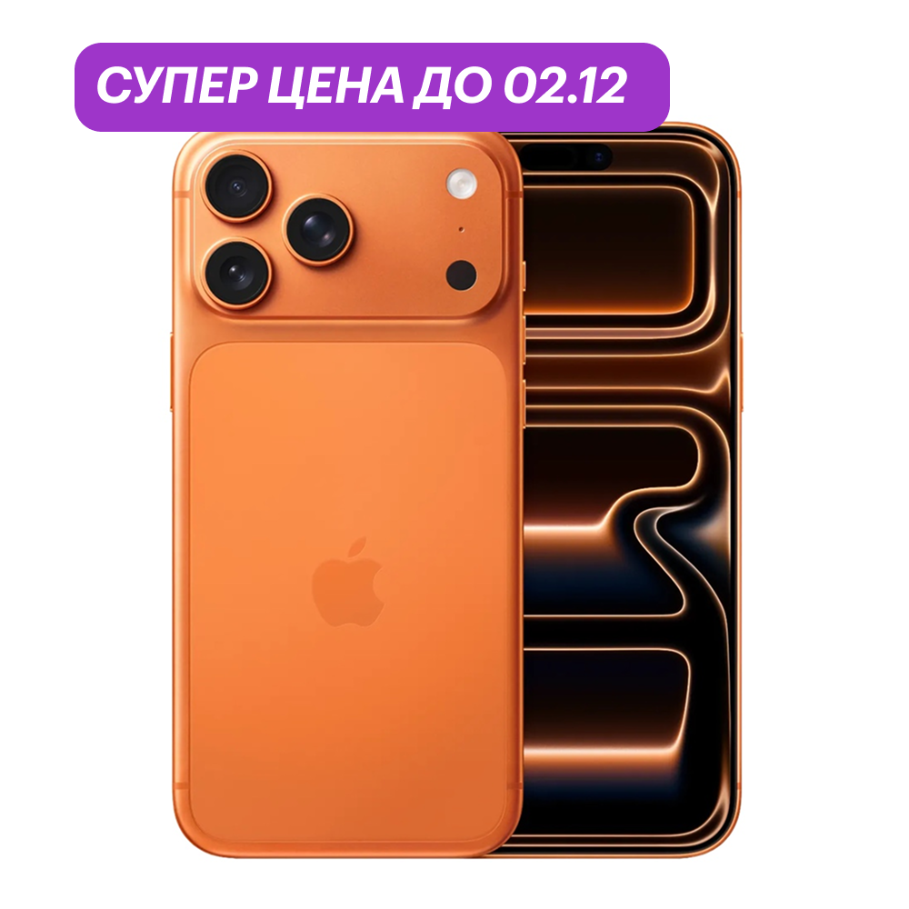 iPhone 17 Pro 512Gb Оранжевый (eSIM) картинка 1
