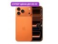 iPhone 17 Pro 512Gb Оранжевый (eSIM) слайд 1