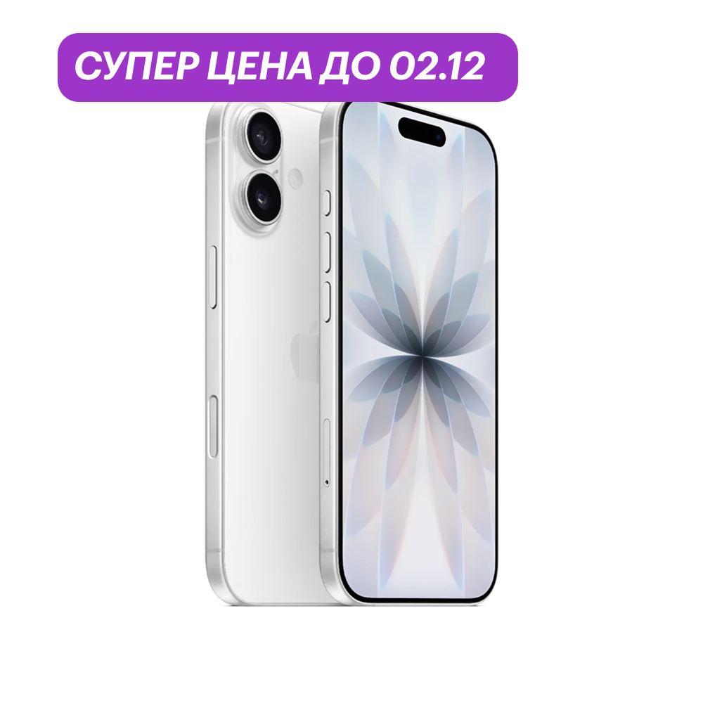 iPhone 17 512Gb Белый (eSIM) картинка 1