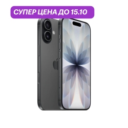 iPhone 17 512Gb Черный (eSIM)