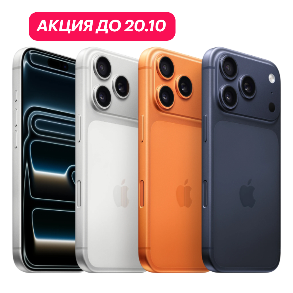 iPhone 17 Pro Max 2Tb (SIM+eSIM) картинка 1