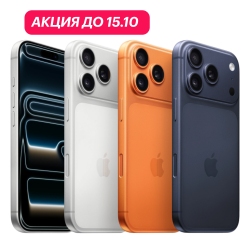 iPhone 17 Pro 1Tb (SIM+eSIM)