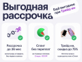 iPhone 17 Pro Max 256Gb слайд 4