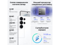 Samsung Galaxy S26 Ultra 12/256Gb 5G Голубой слайд 7