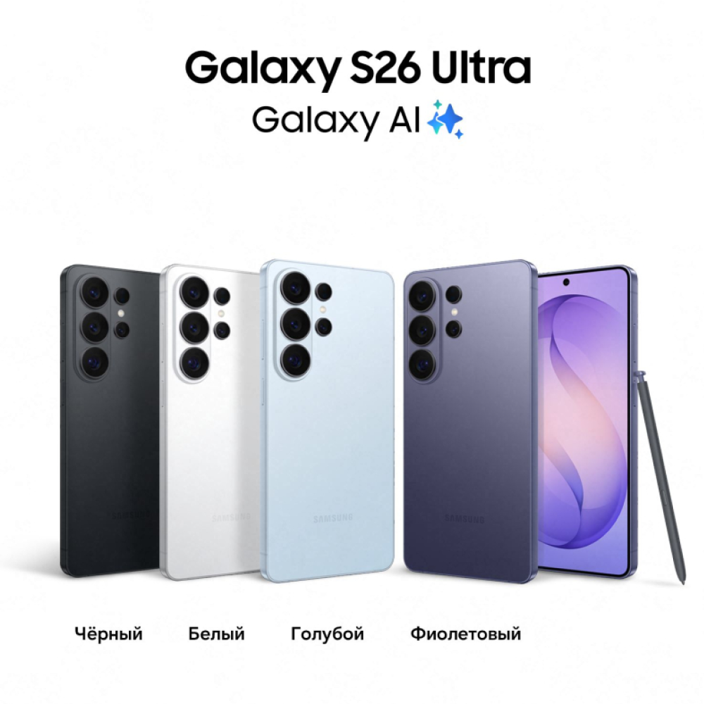 Samsung Galaxy S26 Ultra 16/1Tb 5G Фиолетовый картинка 8