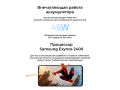 Samsung Galaxy S25 FE 8/512Gb 5G Синий слайд 3