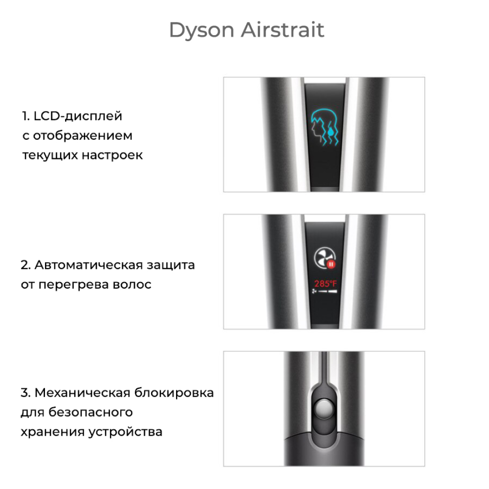 Выпрямитель для волос Dyson AirStrait HT01 (Jasper Plum) картинка 5