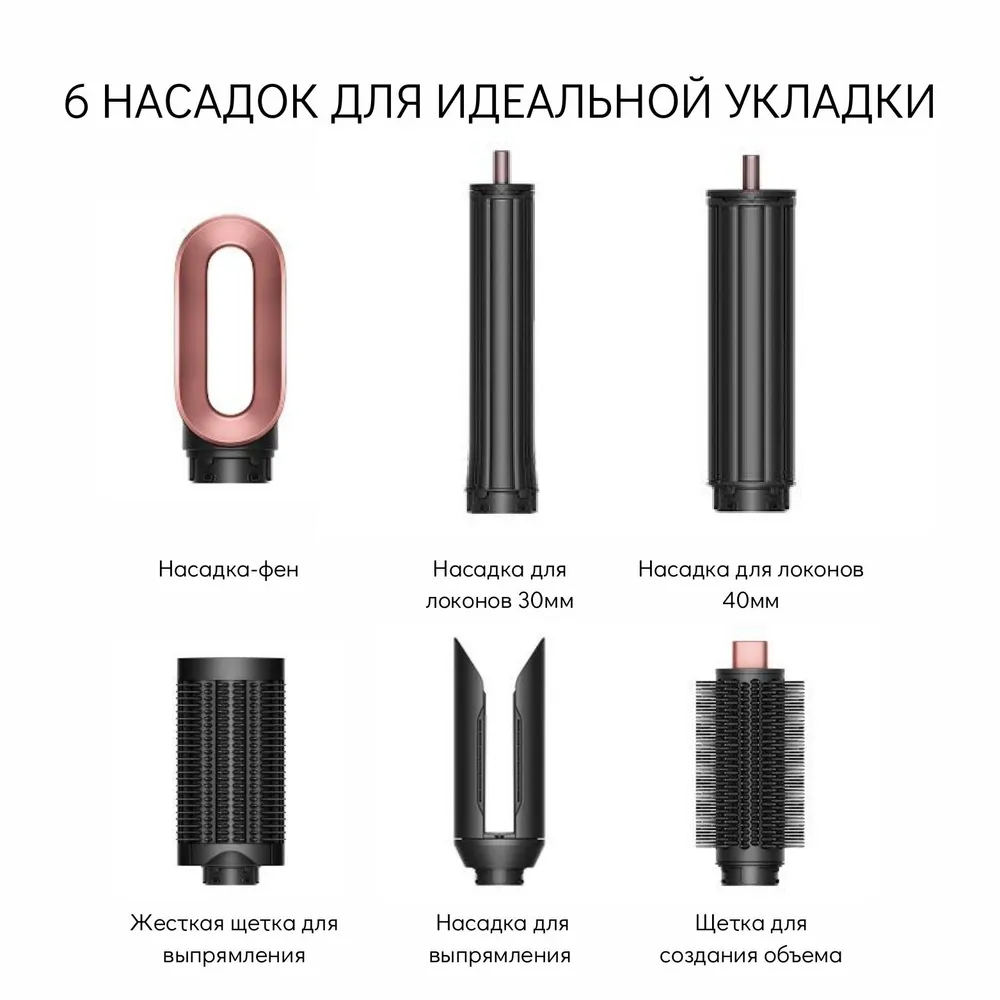 Стайлер Dyson Airwrap Coanda 2x HS09 (Amber Silk) картинка 2