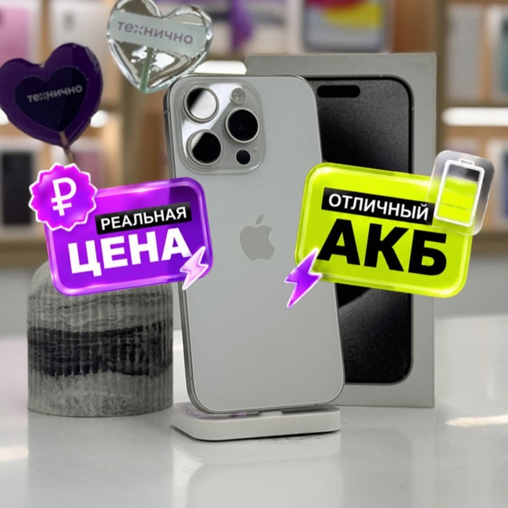 iPhone 15 Pro 128Gb Белый Титан картинка 1