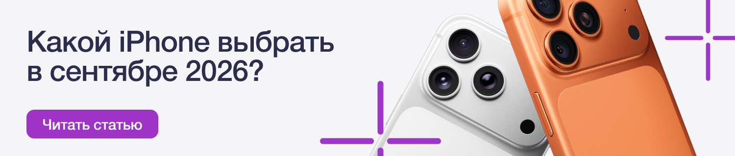 [Категория iPhone] Подарок