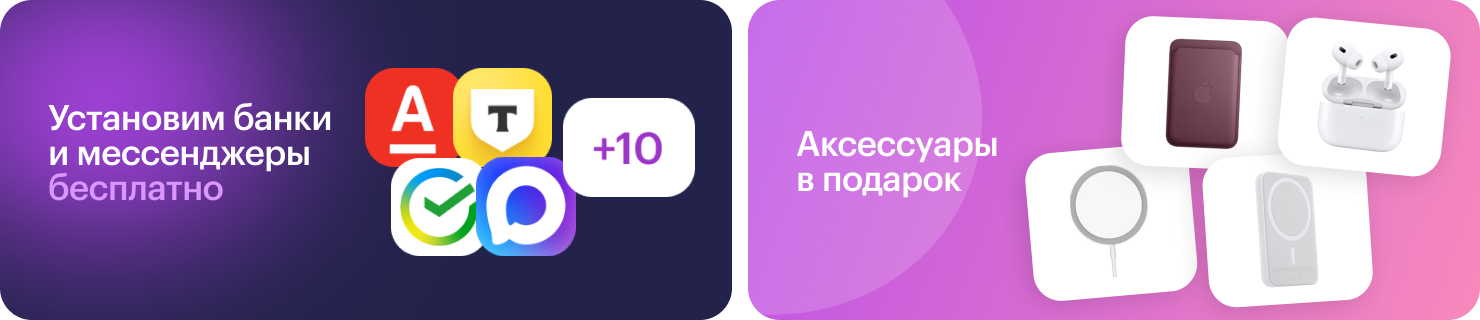 [Категория iPhone] Рассрочка