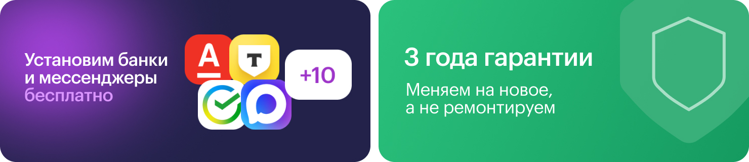 [Категория iPhone] Рассрочка