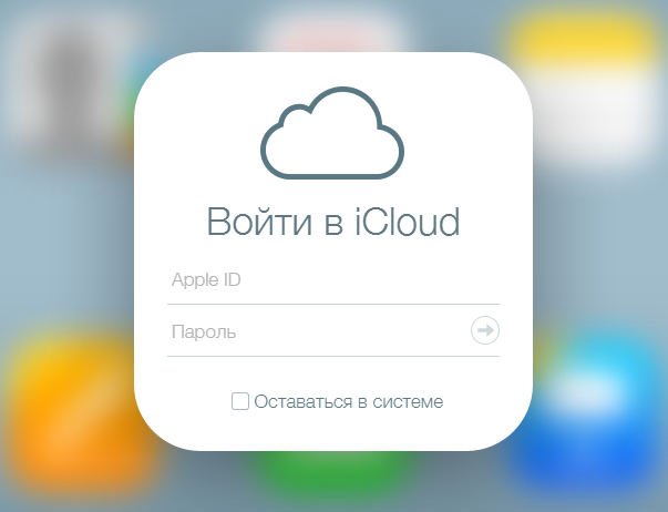 iCloud