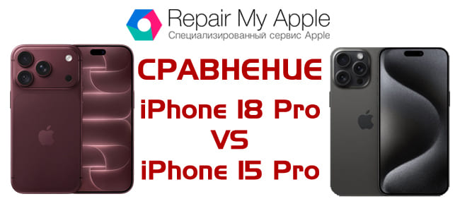 Сравнение айфон 18 про и 17 про