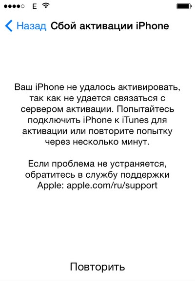 «iPhone отключен. Подключитесь к iTunes» — что значит и что делать | уральские-газоны.рф