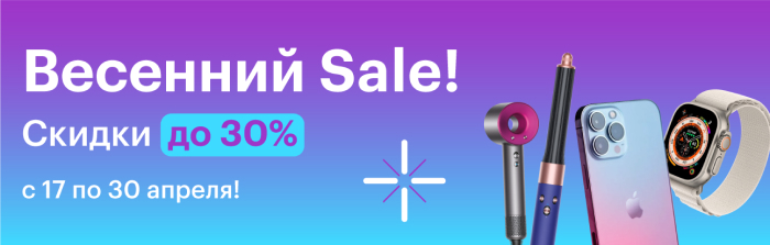 Скидки до 50% от RepairMyApple