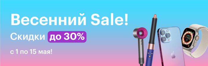 Скидки до 50% от RepairMyApple