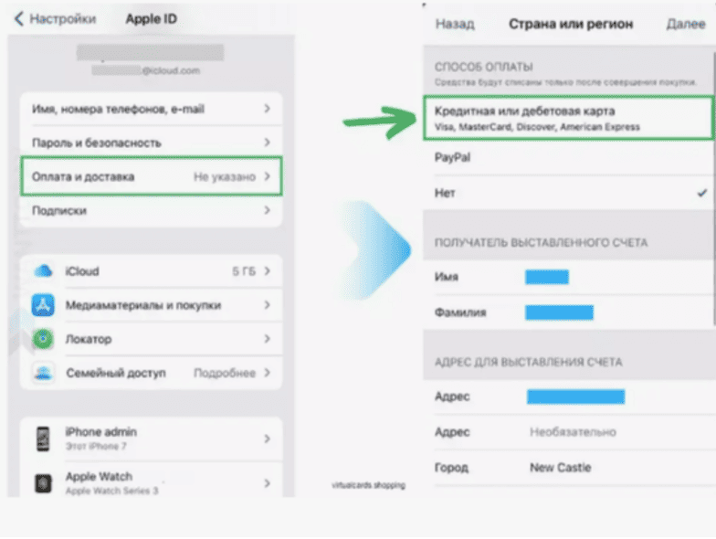 прикрепление зарубежные карты в Apple ID на iPhone