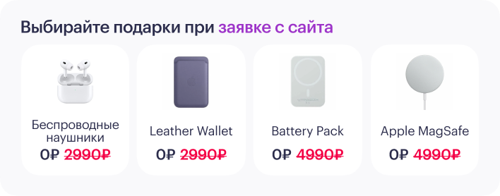 Промо баннер