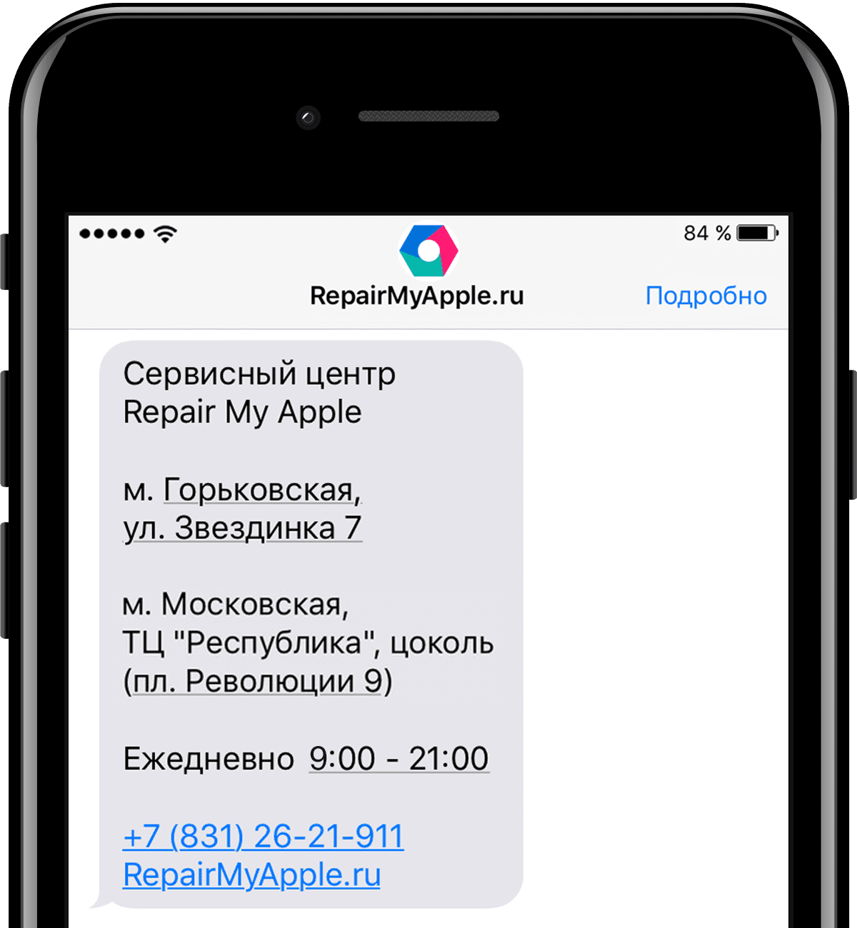 Repair my apple нижний новгород. Репаир май Аппле Нижний Новгород. Repair my Apple. СЦ Repair my Apple. Repair my Apple Нижний Новгород купить айфон.